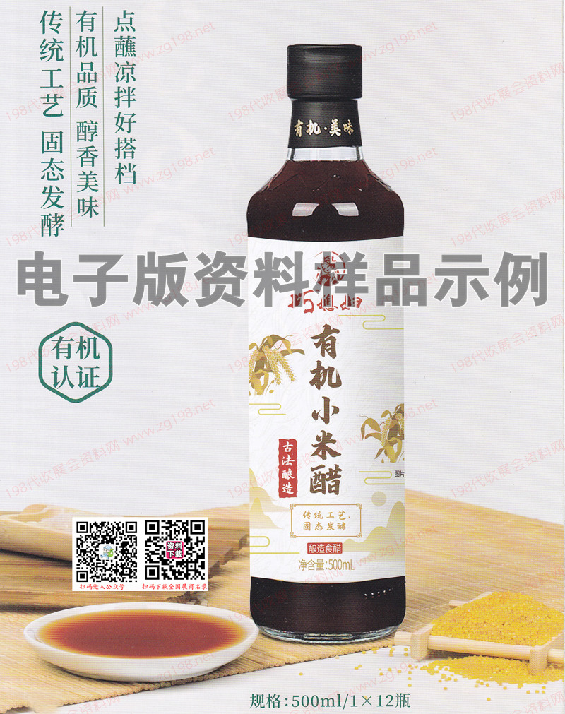 中國(guó)零售業(yè)博覽會(huì)參展企業(yè)產(chǎn)品畫冊(cè)資料