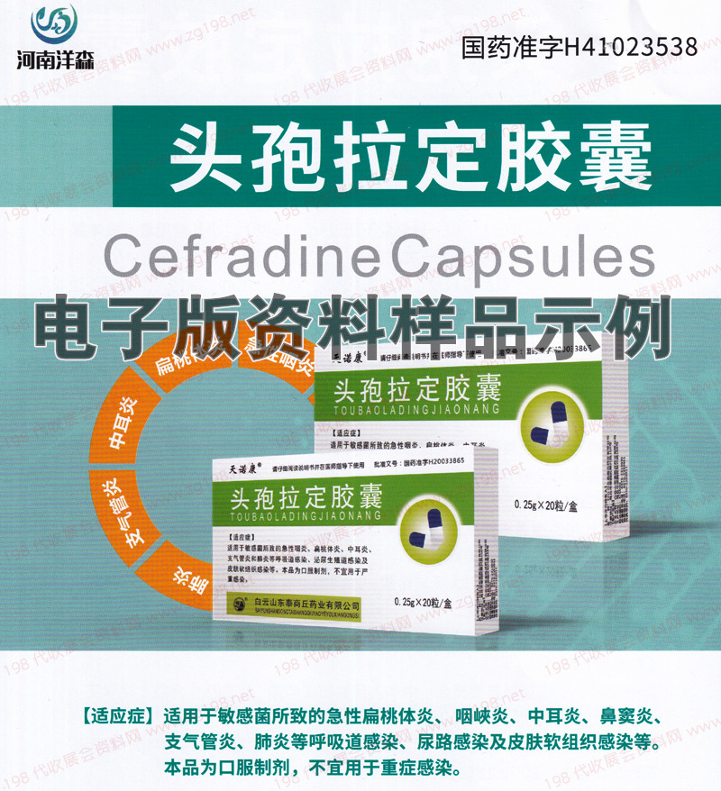 青島藥交會(huì)展商名錄