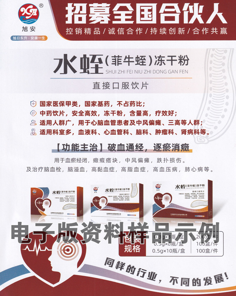 青島藥交會(huì)展商名錄