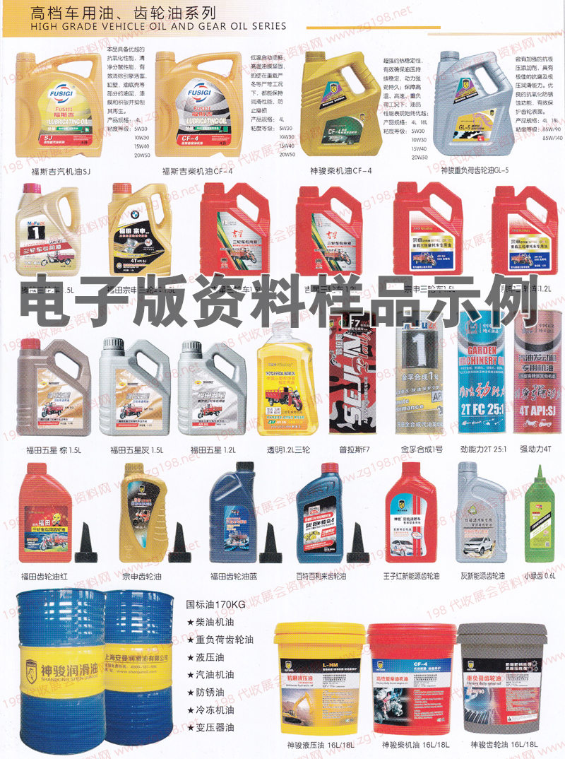 第85屆全國摩配會全國摩托車及配件展示交易會