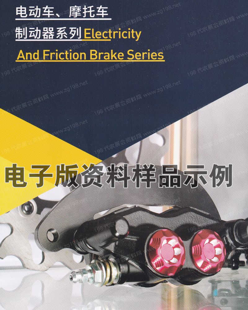 第85屆全國摩配會全國摩托車及配件展示交易會
