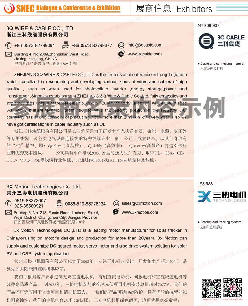 氫能與燃料電池技術(shù)和裝備及應(yīng)用大會(huì)會(huì)刊