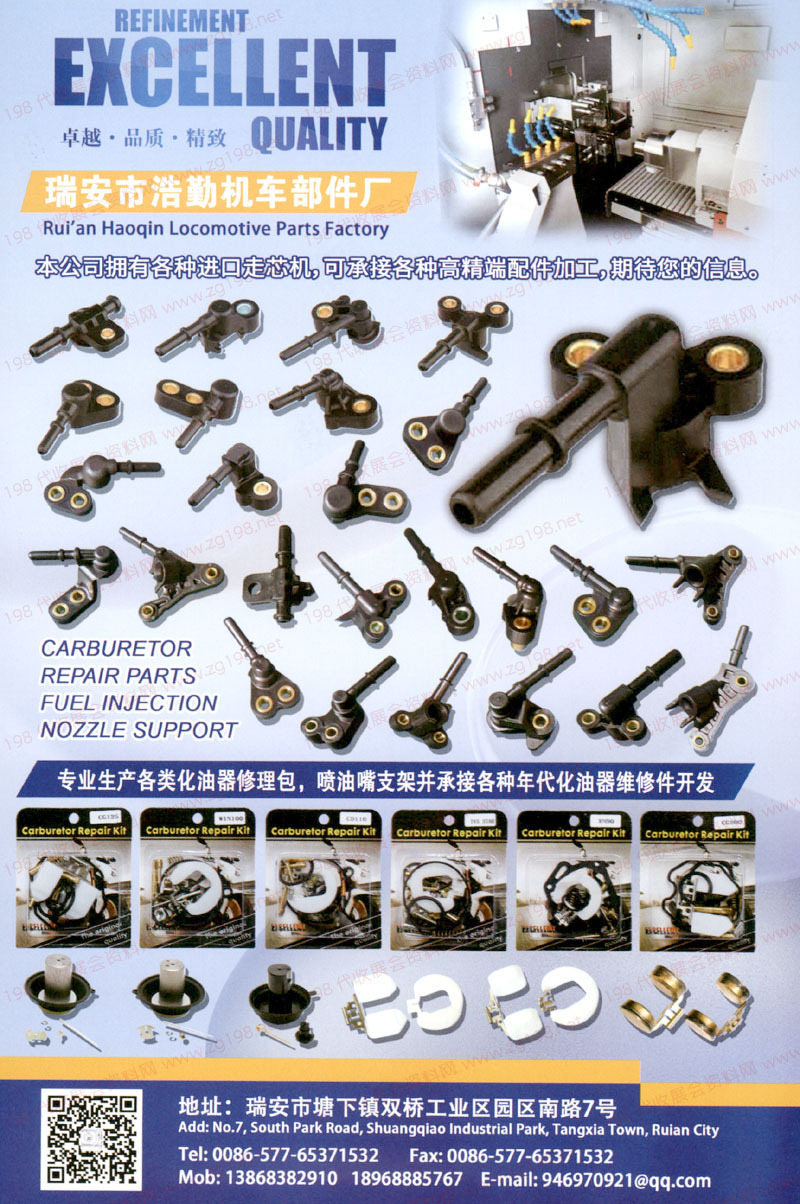 2023廣州白云摩托車(chē)配件市場(chǎng)外商采購(gòu)指南