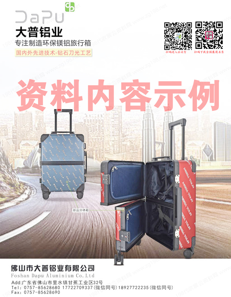 2023最新中國(guó)箱包企業(yè)大全【含產(chǎn)品展示】280家
