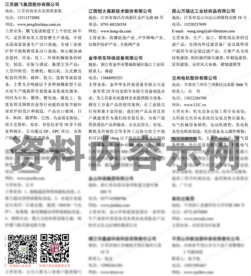 2023全國最新水泥行業(yè)企業(yè)名錄匯總【超4500家】