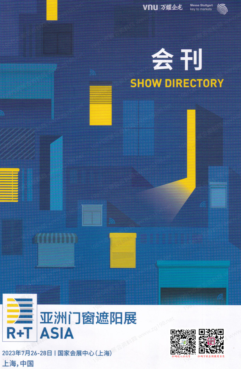 2023 R+T Asia上海亞洲門窗遮陽(yáng)展會(huì)刊-展商名錄