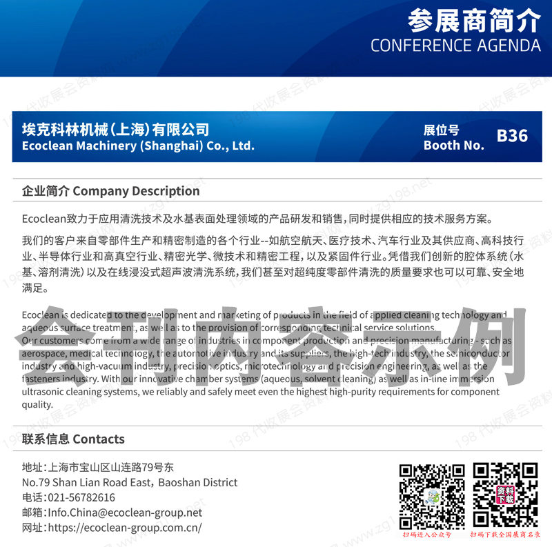 PME CHINA2023國(guó)際精密加工博覽會(huì)-會(huì)刊 