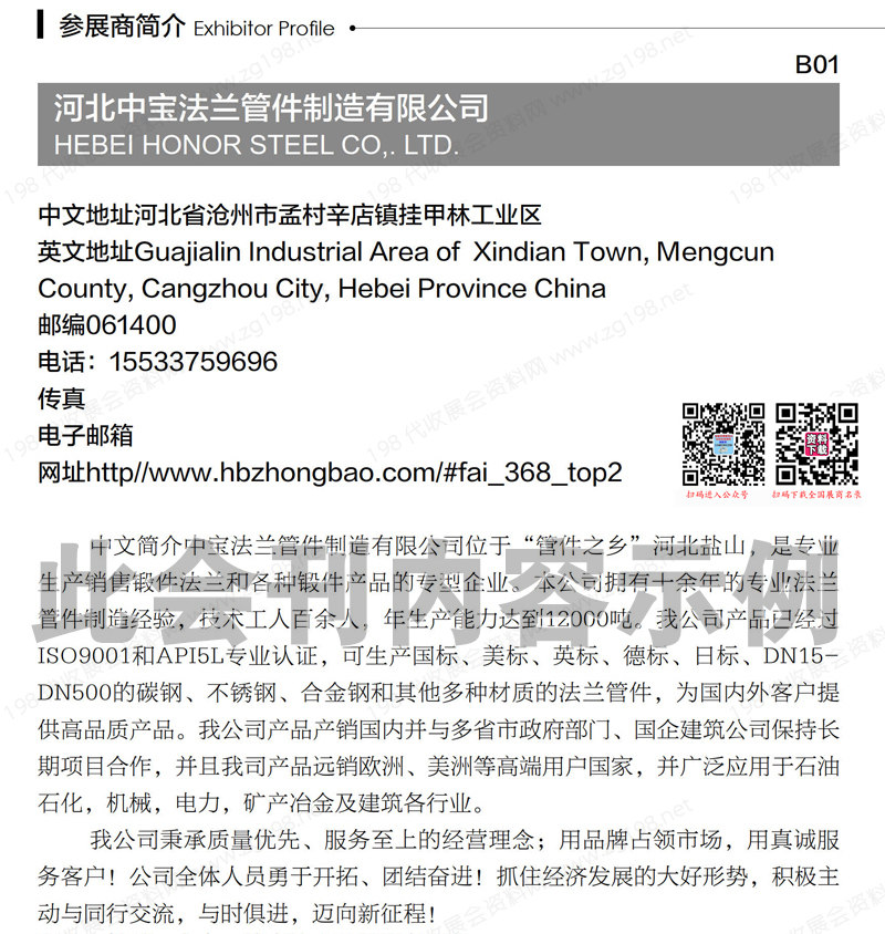 2023 cippe成都石油展會(huì)刊、成都國際石油石化技術(shù)裝備展覽會(huì)展商名錄