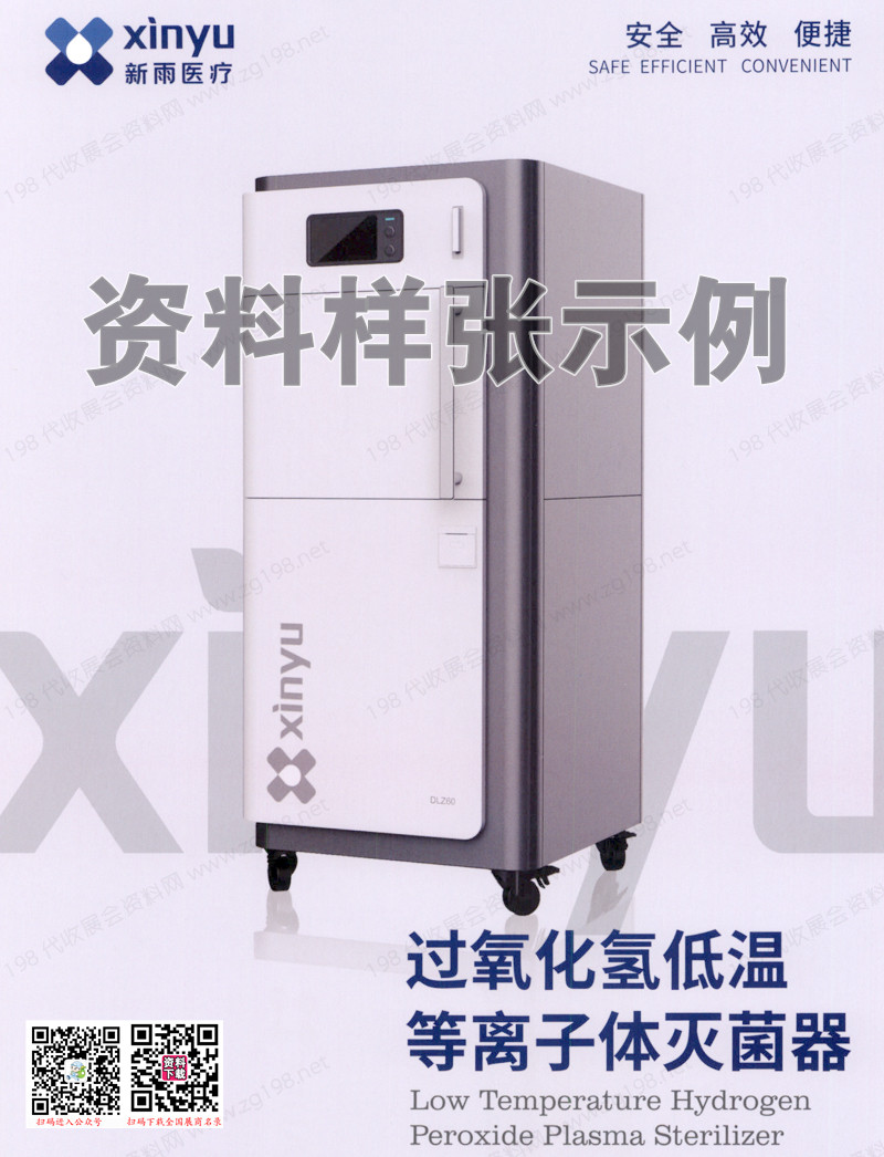 【198代收展會資料網(wǎng)13402301330微同】獨(dú)家收集6