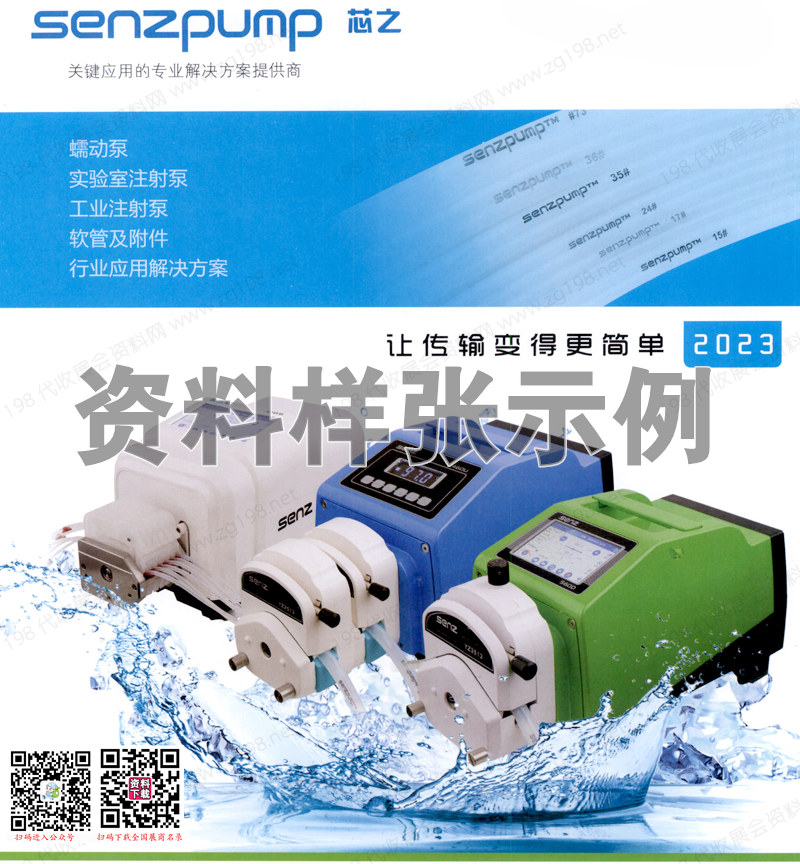 【198代收展會資料網(wǎng)13402301330微同】獨(dú)家收集2