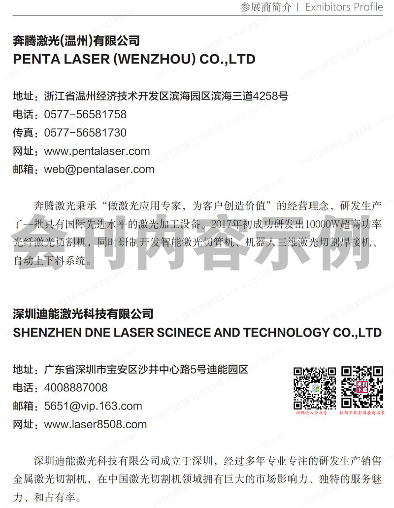 2023廣東工博會(huì)會(huì)刊、佛山國際機(jī)械工業(yè)裝備博覽會(huì)展商名錄