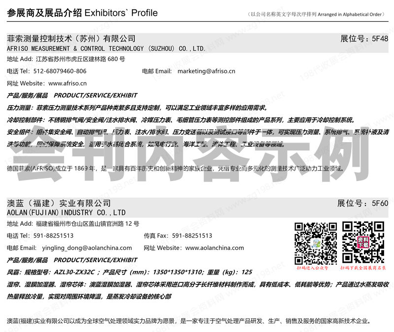 2023國際數(shù)據(jù)中心展會刊、上海國際數(shù)據(jù)中心及云計算產(chǎn)業(yè)展覽展商名錄