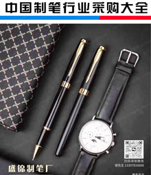 2023最新中國制筆行業(yè)采購大全產(chǎn)品目錄【含產(chǎn)品展示】禮品文具筆博會