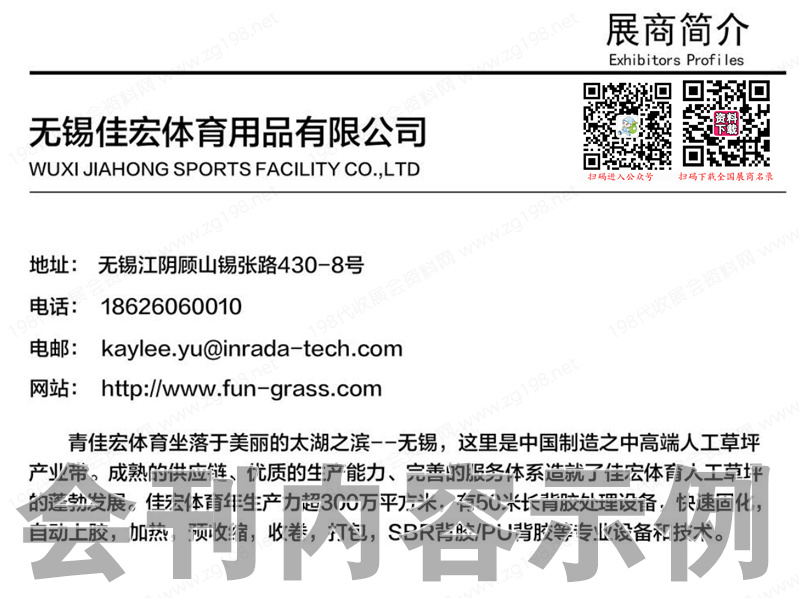 2023河南體博會(huì)會(huì)刊、第二屆河南體育產(chǎn)業(yè)博覽會(huì)展商名錄