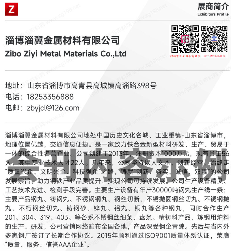 【上下二冊】2023上海MTM金屬世界博覽會會刊