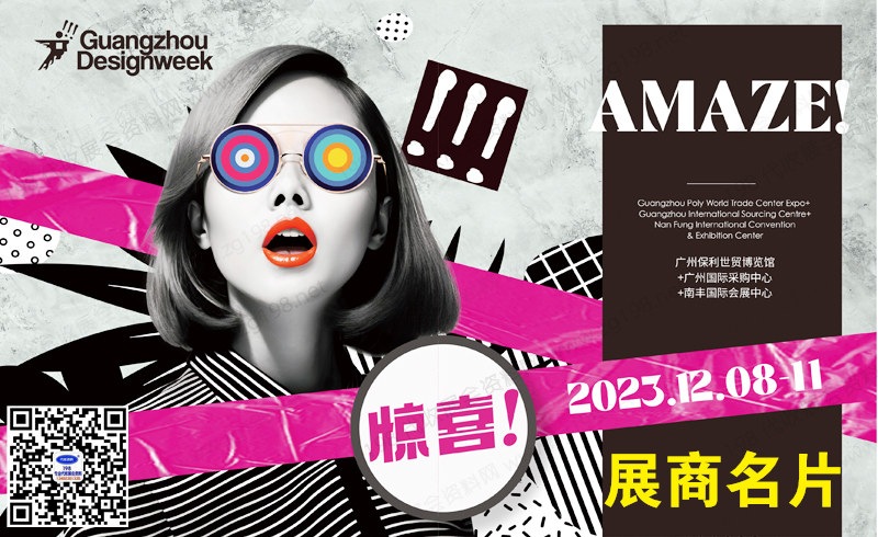 【名片】2023廣州設(shè)計周企業(yè)名片【600張】