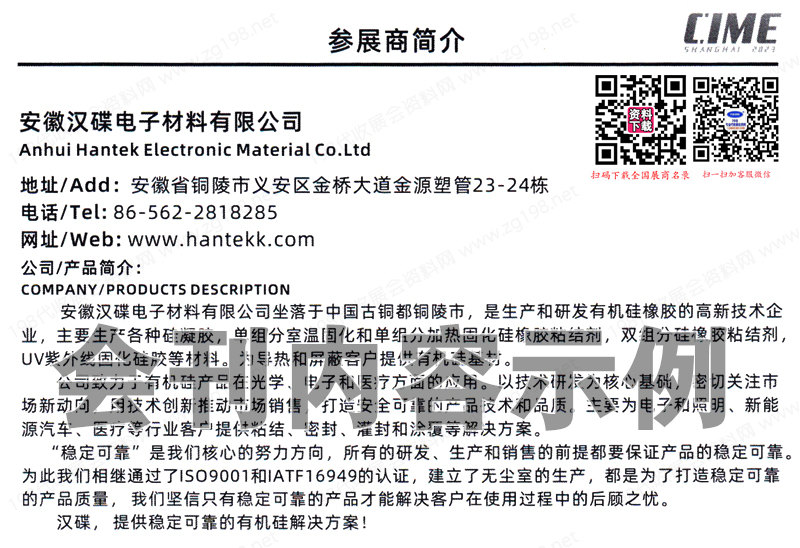 2023 CIME熱博會(huì)會(huì)刊