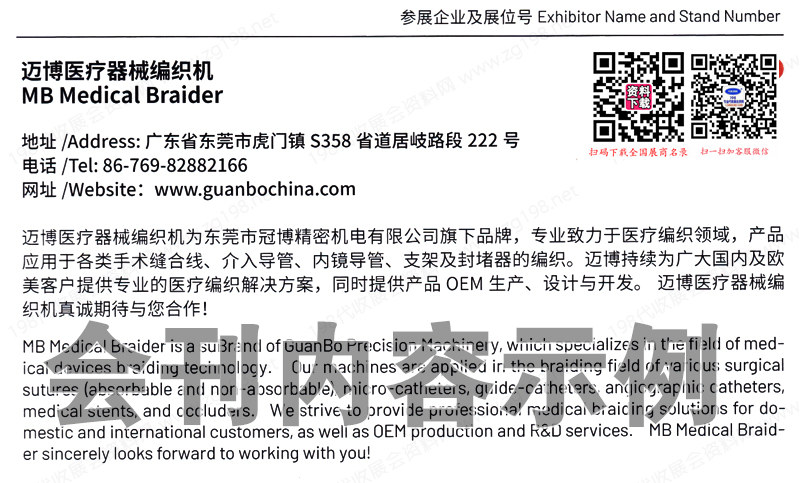 2023 MedteC上海醫(yī)療器械設(shè)計與制造產(chǎn)品創(chuàng)新展