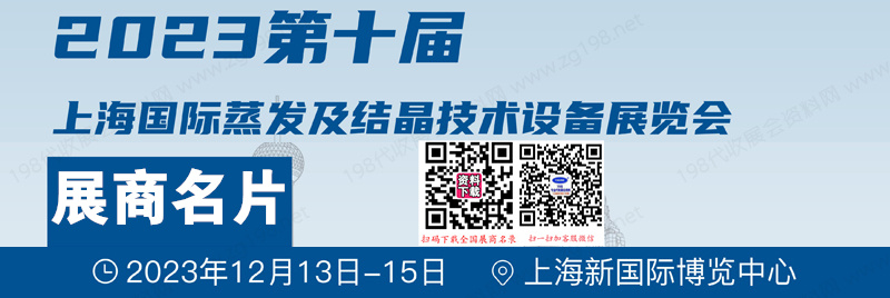 展商邀請(qǐng)函企業(yè)名片