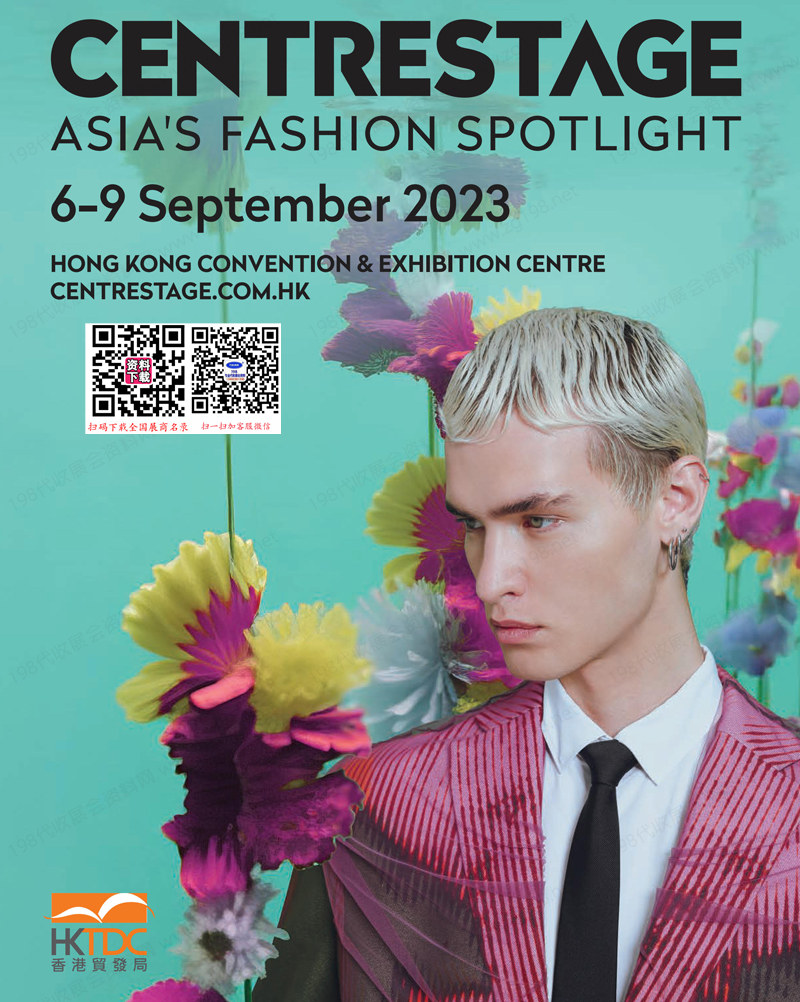 2023 CENTRESTAGE香港國(guó)際時(shí)尚匯展會(huì)刊-展商名錄