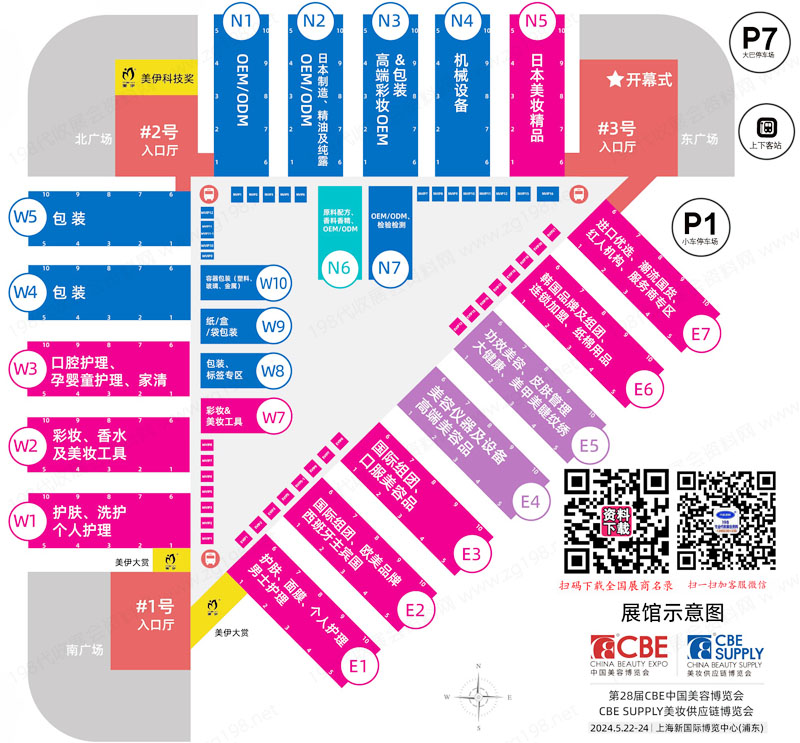 上海美博會(huì)