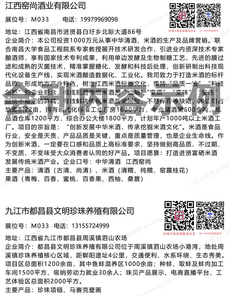 2023第12屆深圳國際生態(tài)農(nóng)業(yè)暨食材博覽會會刊-展商名錄