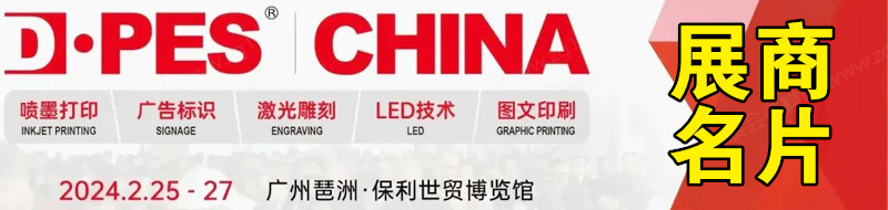 廣告標識及LED展企業(yè)名片