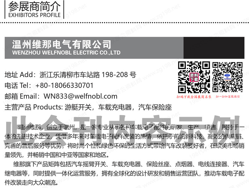 2023廣州亞洲游艇展會刊