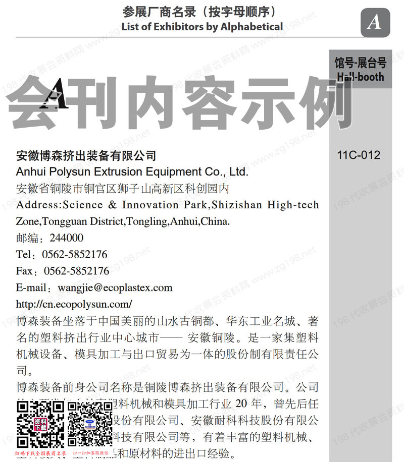 2023 GMT廣州數(shù)控機(jī)床展覽會(huì)展會(huì)會(huì)刊