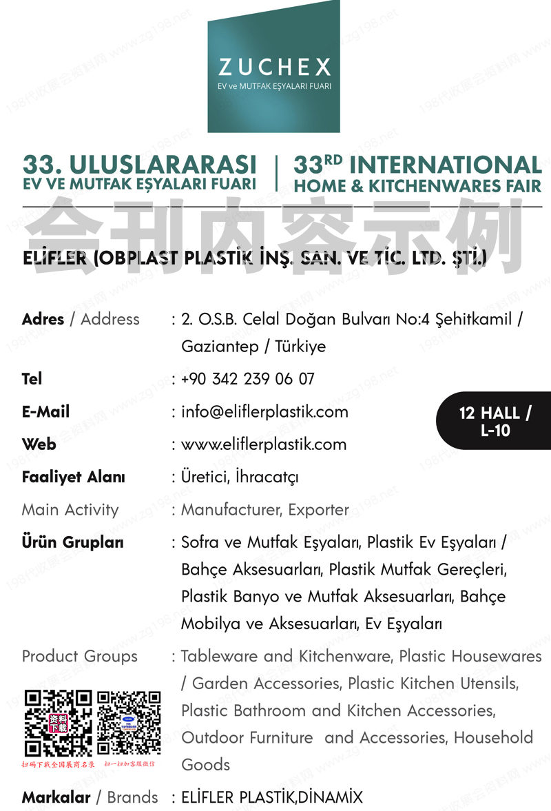 2023土耳其ZUCHEX展會刊 國際家庭廚房用品交易會275