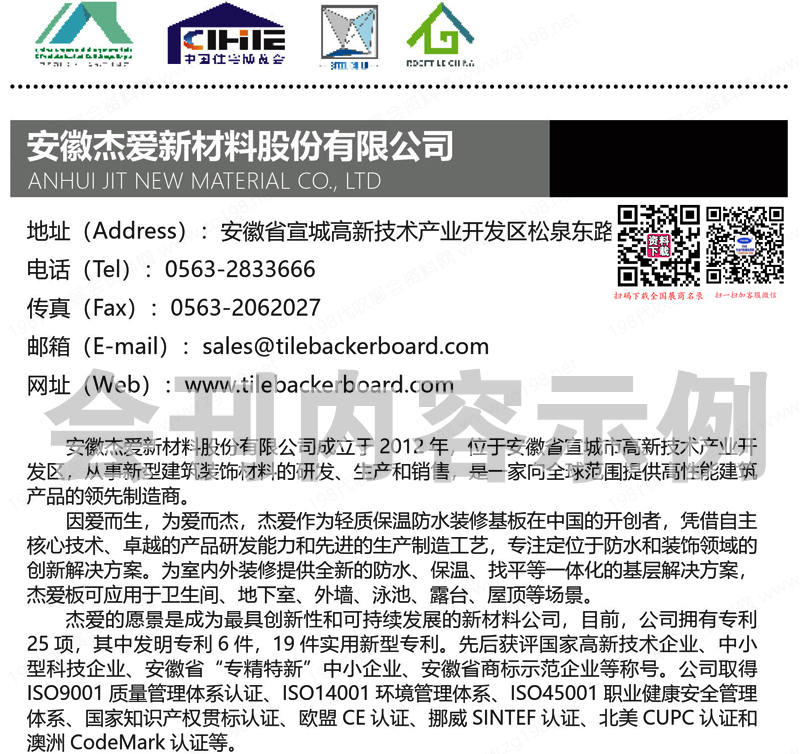 2024住博會會刊、第十六屆廣州集成住宅產業(yè)博覽會暨建筑工業(yè)化產品與設備展參展商名錄