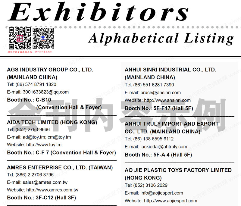 2023 MegaShow香港玩具及禮品展暨亞洲贈品及家居用品展覽會會刊