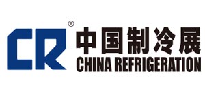 中國(guó)制冷展 第三十七屆國(guó)際制冷空調(diào)供暖通風(fēng)及食品冷凍加工展覽會(huì)
