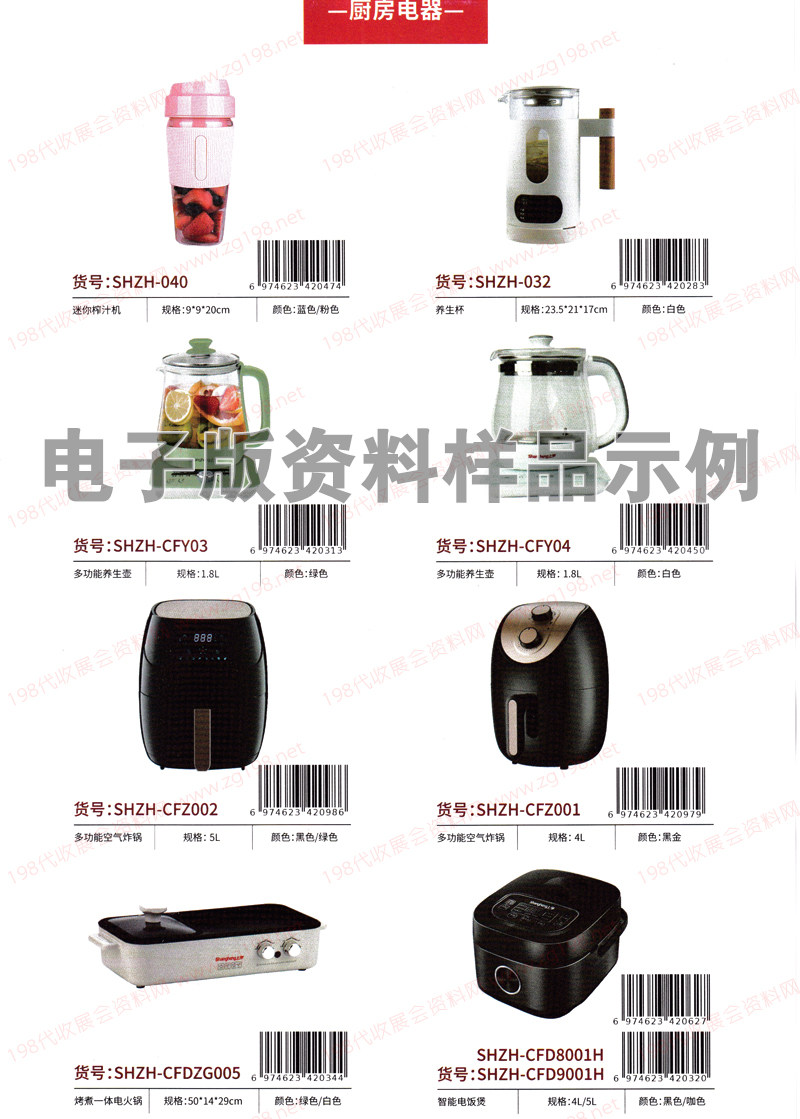 北京禮品展產(chǎn)品畫冊資料1