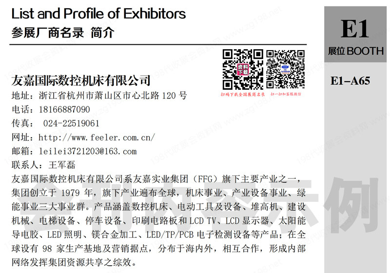 2024 CIEME沈陽(yáng)制博會(huì)、第二十二屆中國(guó)國(guó)際裝備制造業(yè)博覽會(huì)會(huì)刊