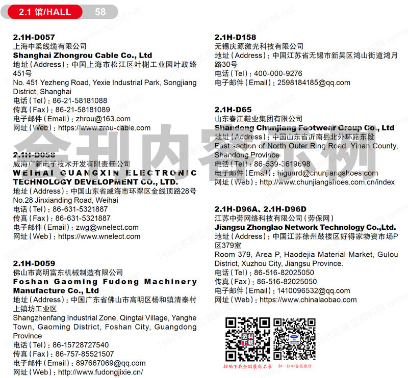 2024上海工博會(huì)會(huì)刊、第24屆中國(guó)國(guó)際工業(yè)博覽會(huì)