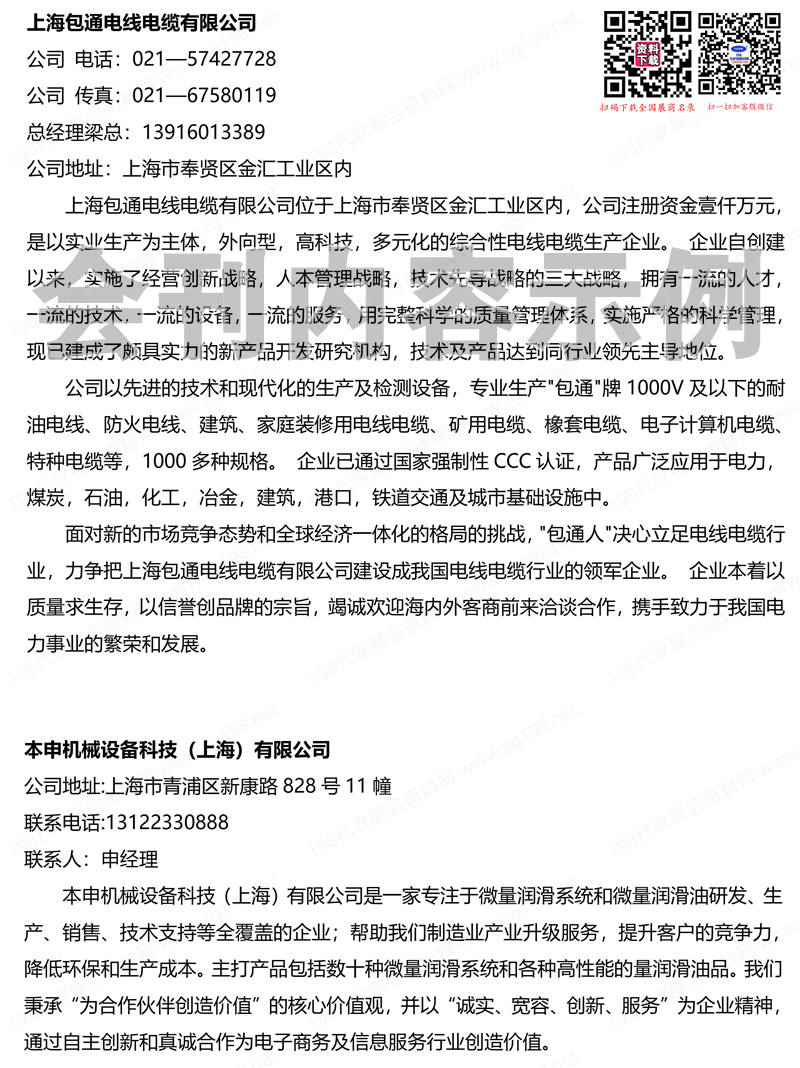 2024蘇州工業(yè)母機(jī)供應(yīng)鏈暨工業(yè)智造展、切削工具及裝備展、模具展會(huì)刊