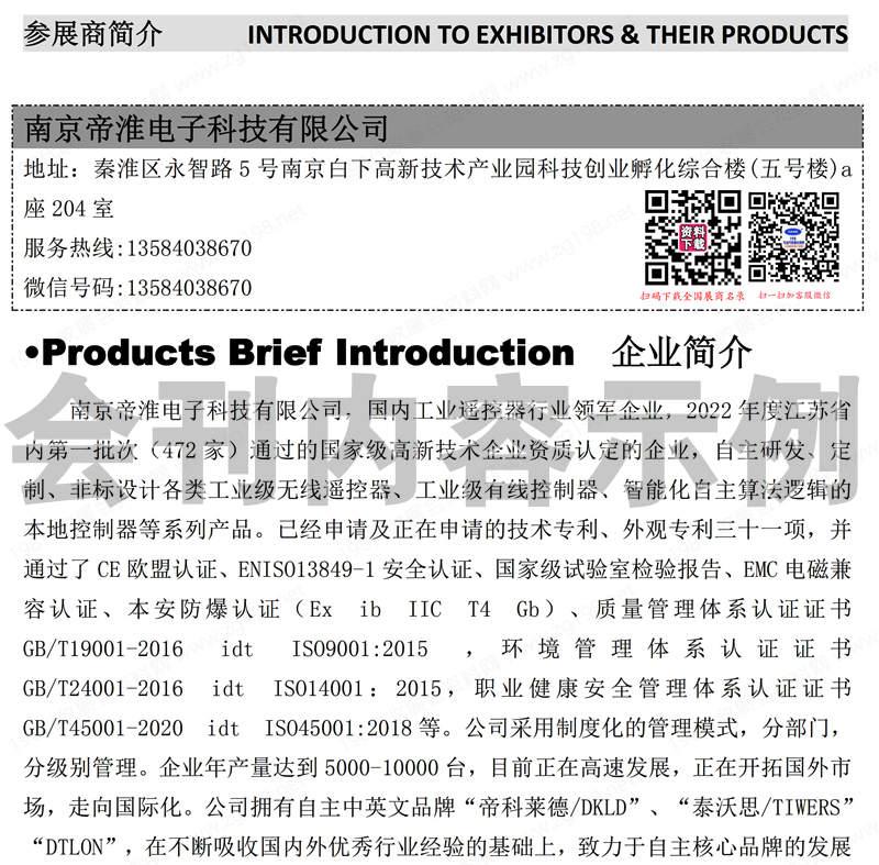 2024廣州環(huán)衛(wèi)與固體廢棄物處理設(shè)備展覽會(huì)會(huì)刊