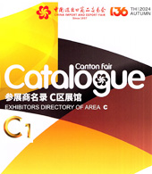 2024【第一期C區(qū)】第136屆廣交會(huì)C區(qū)展館展商名錄、廣交會(huì)參展商名錄