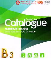 2024【第三期B區(qū)】第136屆廣交會(huì)B區(qū)展館展商名錄、廣交會(huì)參展商名錄