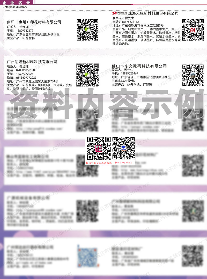 2024全國紡織印花行業(yè)企業(yè)名錄大全匯總【2100家】