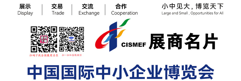 2024廣州中博會、第十九屆中國國際中小企業(yè)博覽會企業(yè)名片【222張】