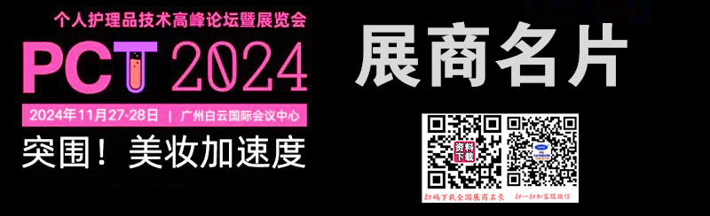 個(gè)人護(hù)理品