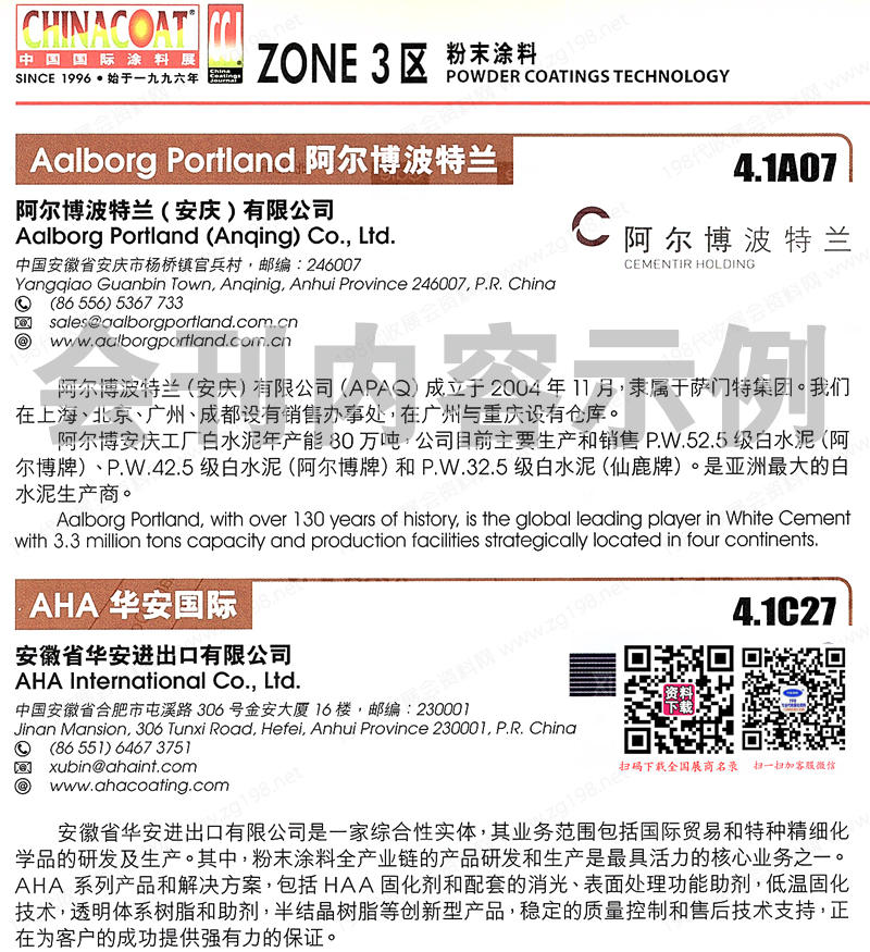 2024 CHINACOAT廣州涂料展、中國(guó)國(guó)際涂料、油墨及粘合劑展覽會(huì)會(huì)刊