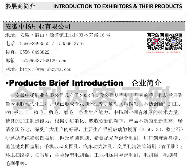 2023北京環(huán)衛(wèi)展、第23屆中國國際環(huán)衛(wèi)與市政設(shè)施及清洗設(shè)備展覽會會刊