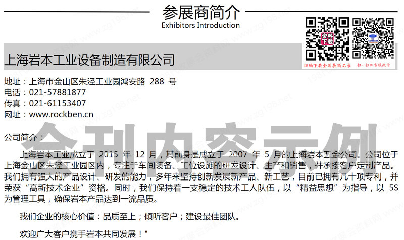 2023第23屆中山機床模具及塑膠機械、中山工業(yè)自動化及機器人裝備展覽會會刊