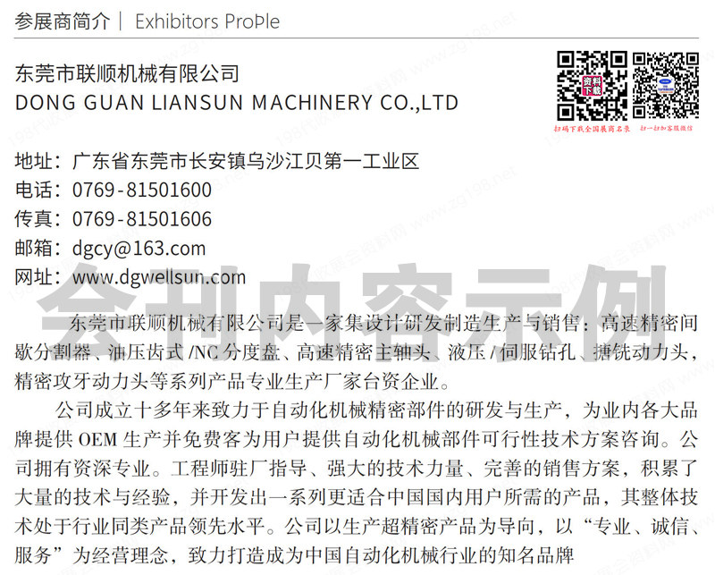 2023濟(jì)南國際機(jī)床暨智能制造裝備展覽會(huì)會(huì)刊