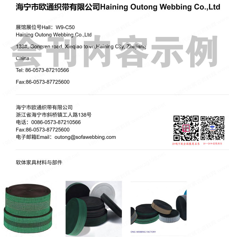 2023上海第二十八屆中國國際家具展&摩登上海時尚家居展會刊