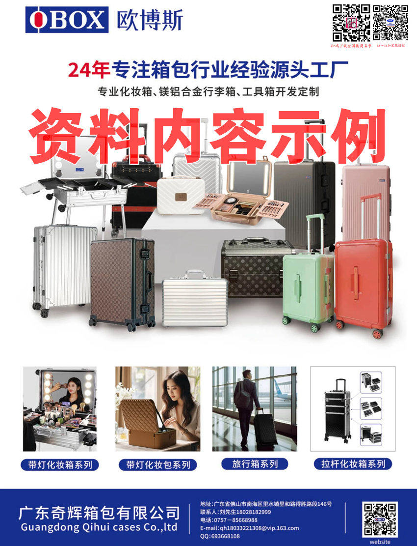 2025中國(guó)箱包成品箱包配套企業(yè)大全【含產(chǎn)品展示】約120家企業(yè)