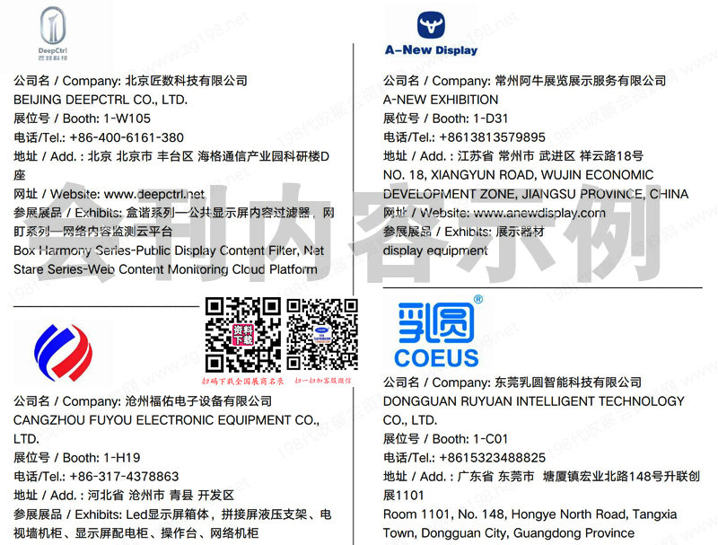 LED CHINA 2025第23屆深圳國際LED展、深圳廣告展、深圳智慧顯示及數(shù)字標(biāo)牌展、專業(yè)燈光音響展會刊